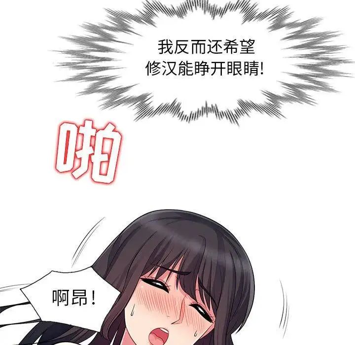 我的继母是寡妇第13话