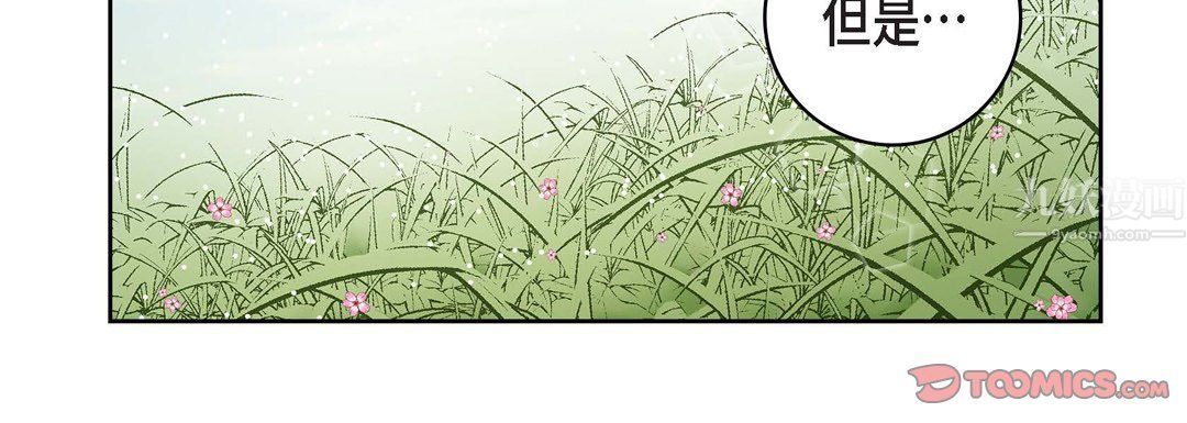 獻給心臟第59話