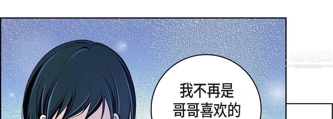 獻給心臟第59話