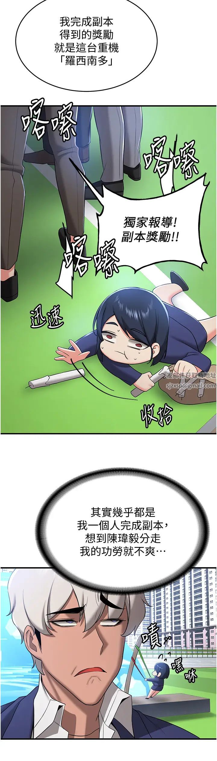 抢女友速成班第29话-小咪想吃主人的棒棒♥