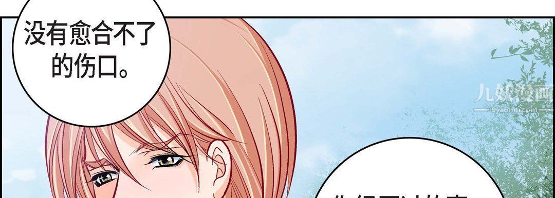 獻給心臟第59話