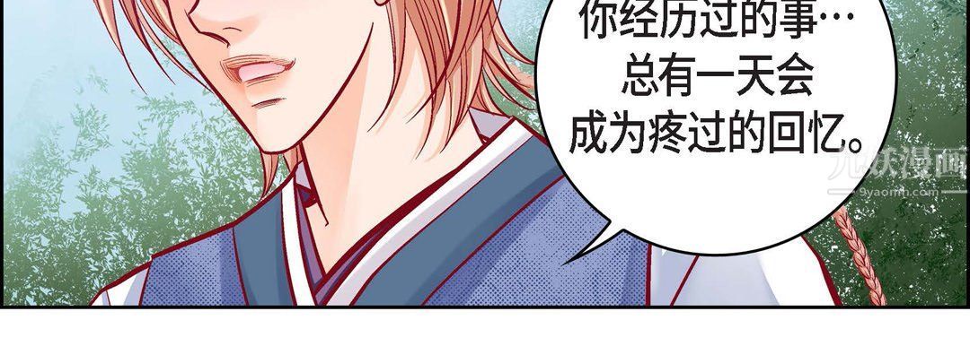 獻給心臟第59話