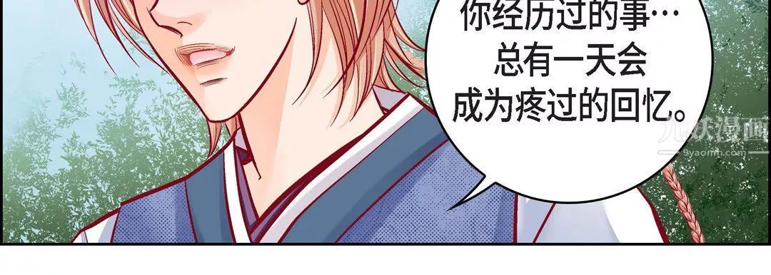 献给心臟-第59话 - 图片 43
