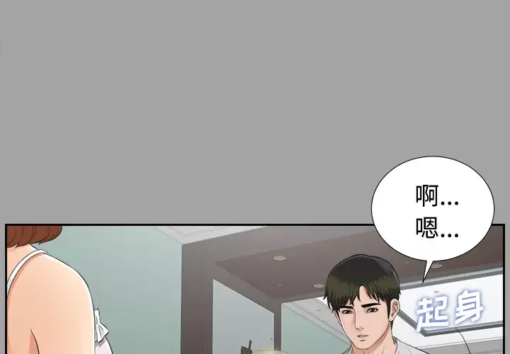 未亡人第18话