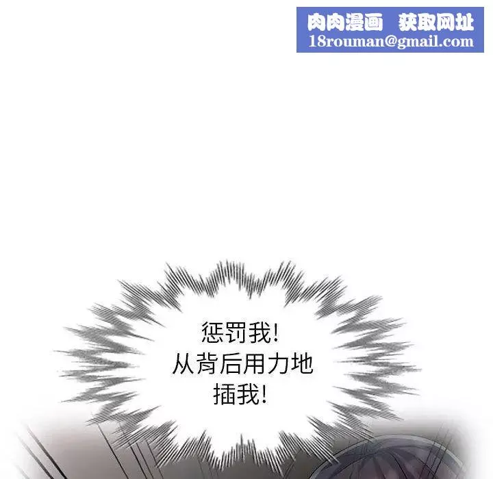 我的继母是寡妇-第13话 - 图片 77