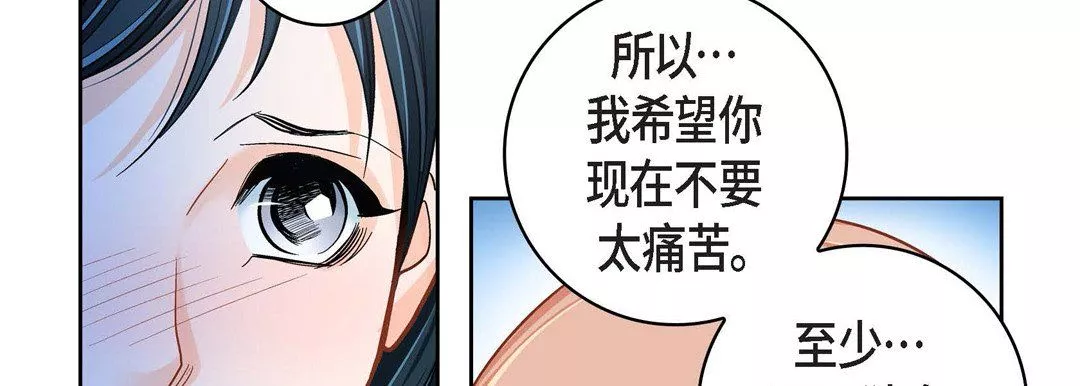 献给心臟-第59话 - 图片 46