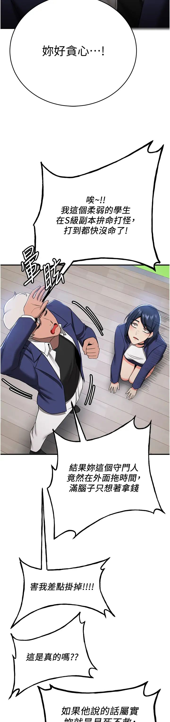 抢女友速成班第29话-小咪想吃主人的棒棒♥