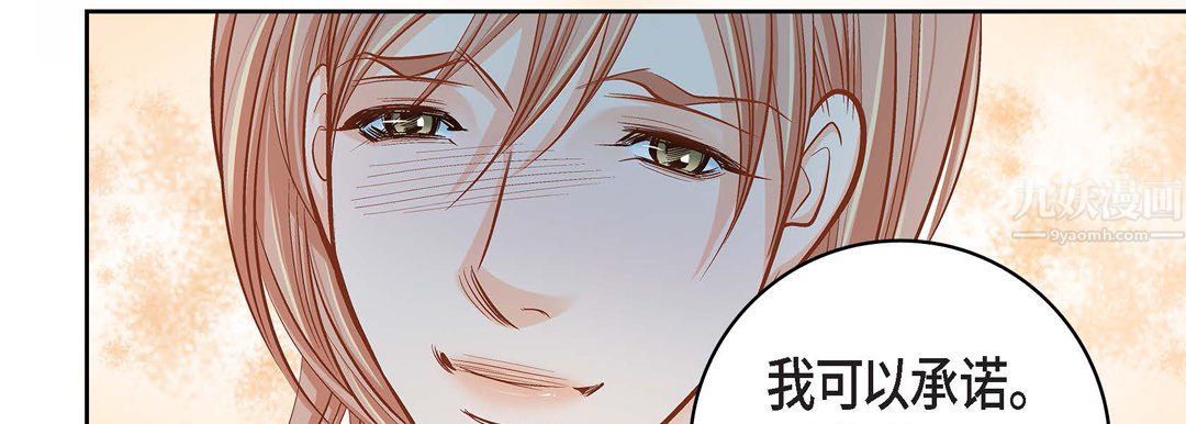 献给心臟第59话