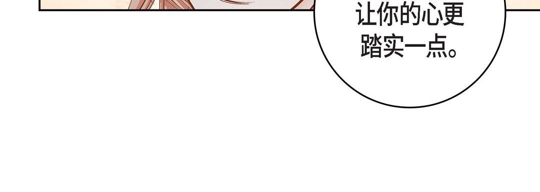 献给心臟第59话