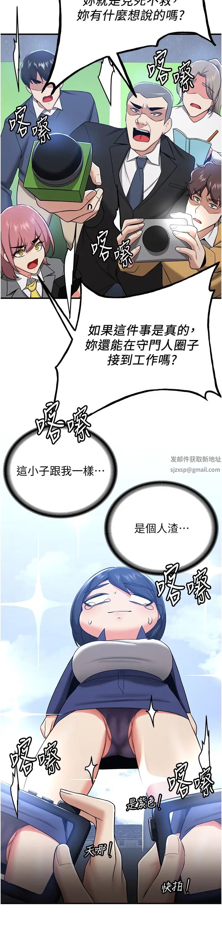 搶女友速成班第29話-小咪想吃主人的棒棒♥