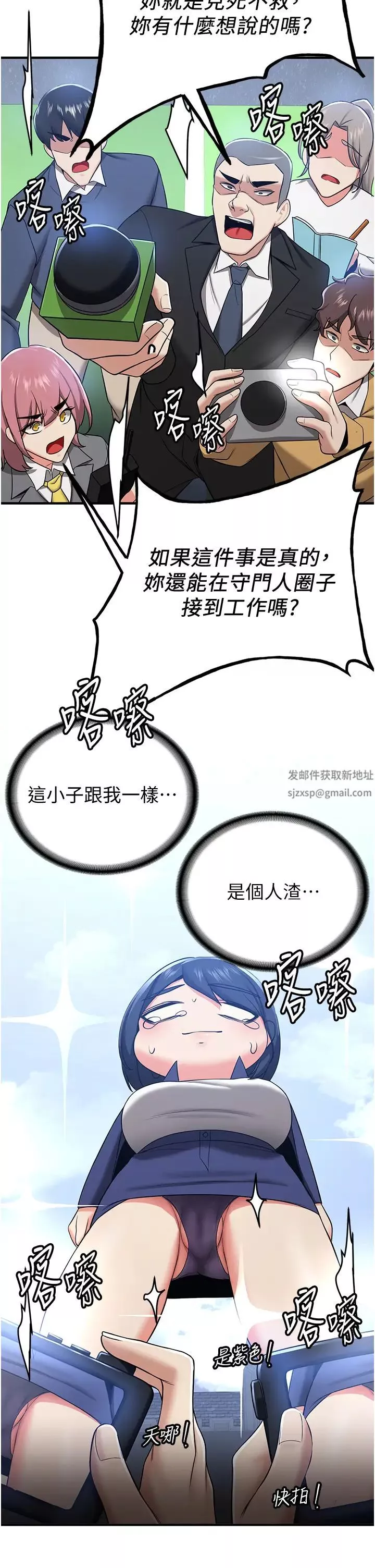 搶女友速成班第29話-小咪想吃主人的棒棒♥
