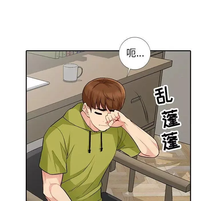 我的继母是寡妇-第13话 - 图片 89