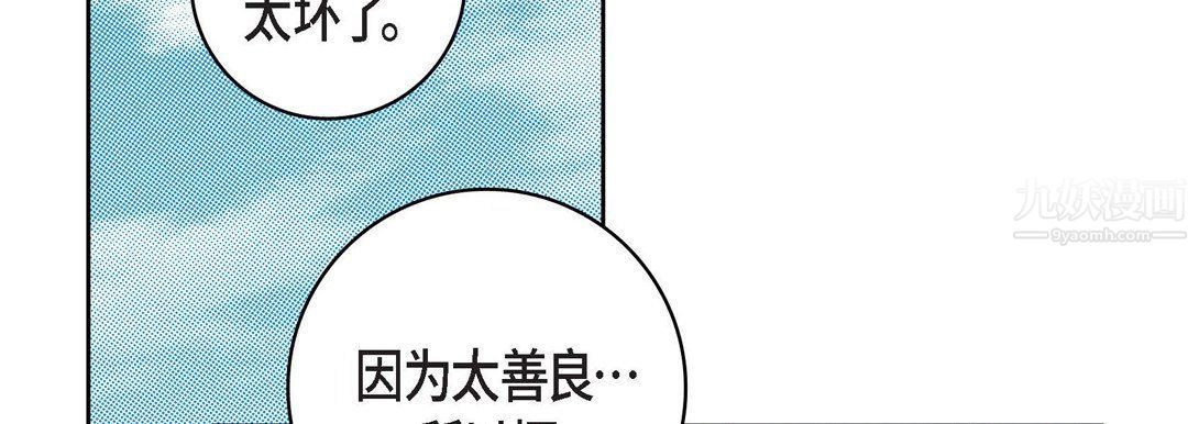 獻給心臟第59話