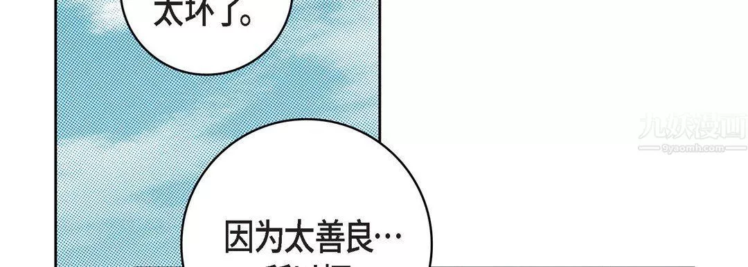 獻給心臟第59話