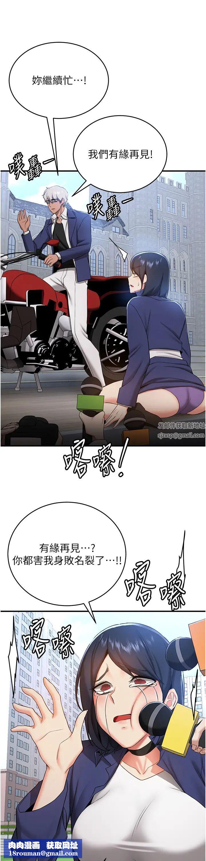 抢女友速成班第29话-小咪想吃主人的棒棒♥