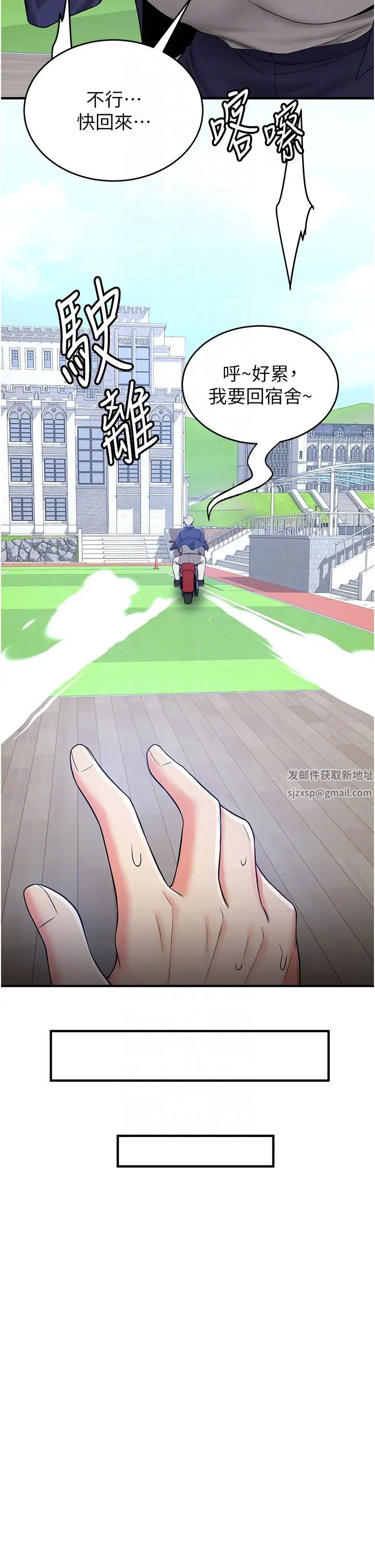 抢女友速成班第29话-小咪想吃主人的棒棒♥