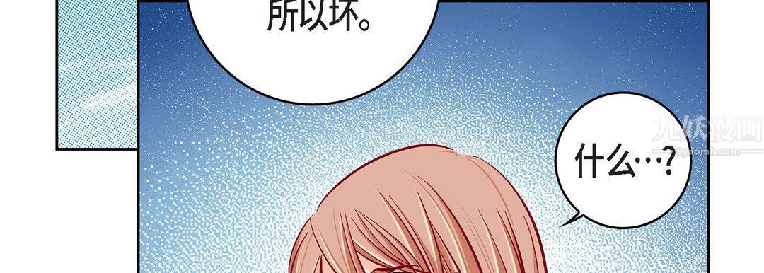 獻給心臟第59話