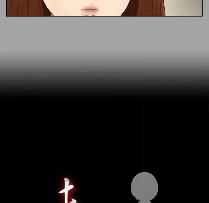 未亡人第18话