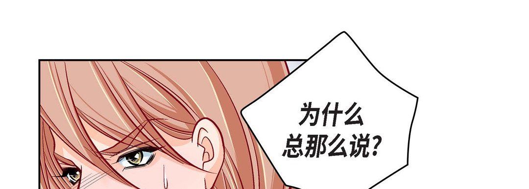 獻給心臟第59話