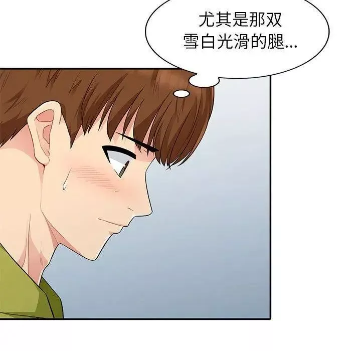 我的繼母是寡婦第13话