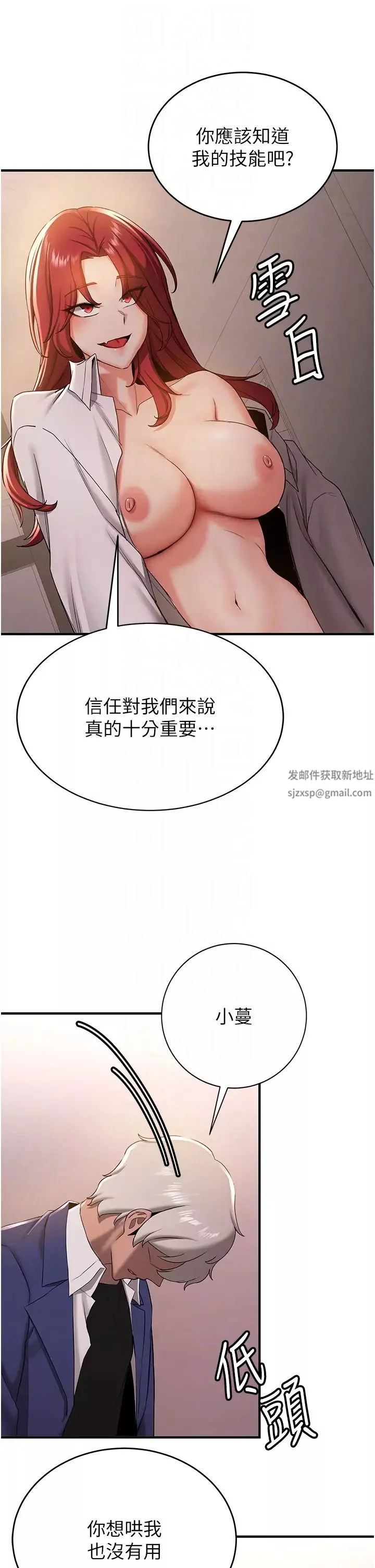 搶女友速成班第29話-小咪想吃主人的棒棒♥