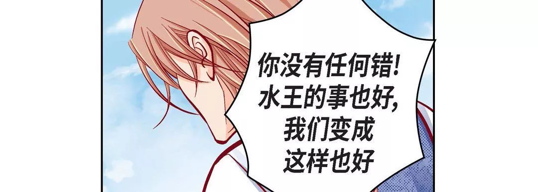 献给心臟-第59话 - 图片 71