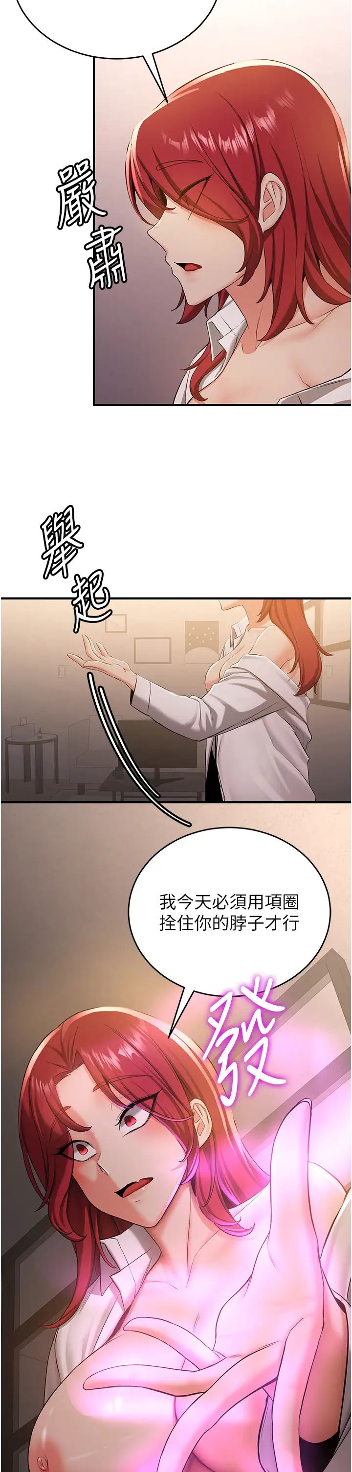 抢女友速成班第29话-小咪想吃主人的棒棒♥