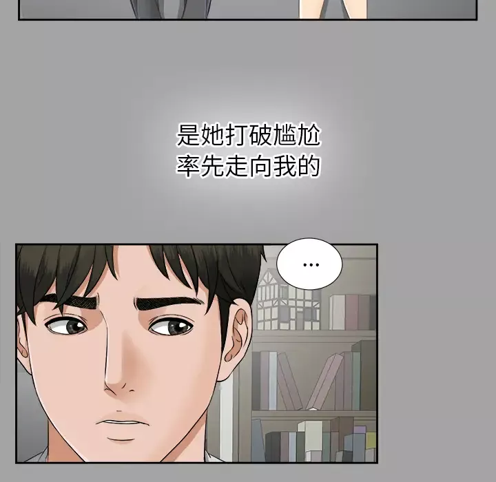未亡人-第18话 - 图片 23