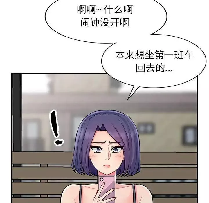 我的繼母是寡婦第13话