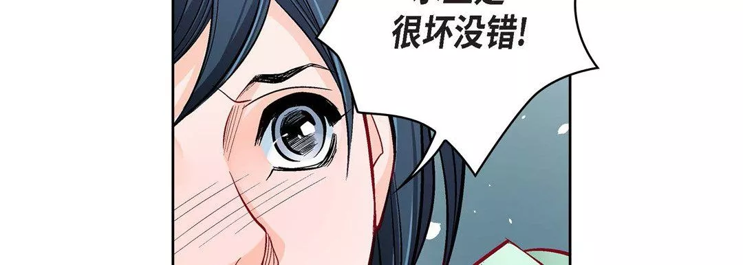 献给心臟-第59话 - 图片 75