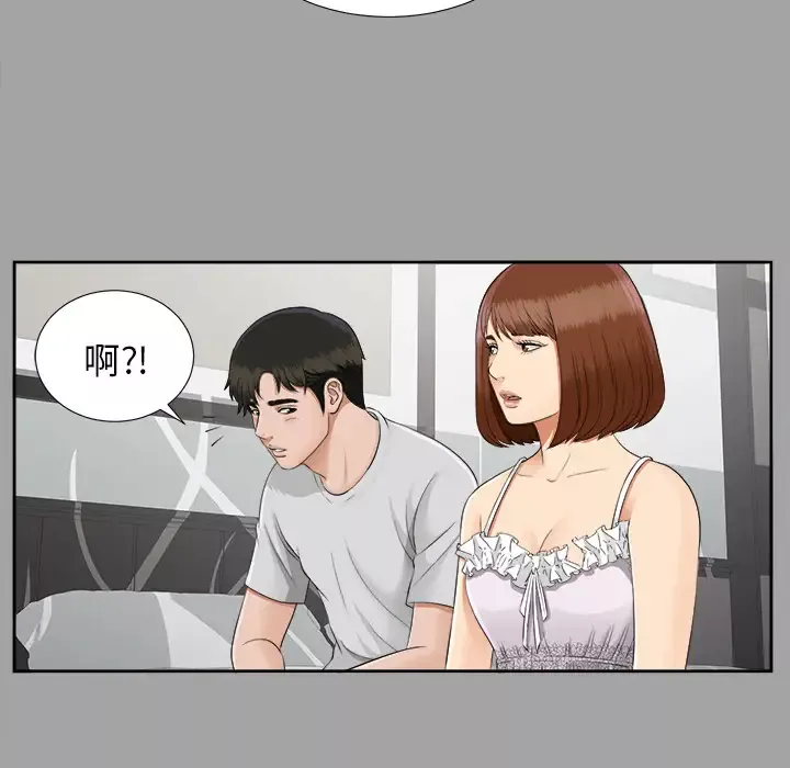 未亡人第18话
