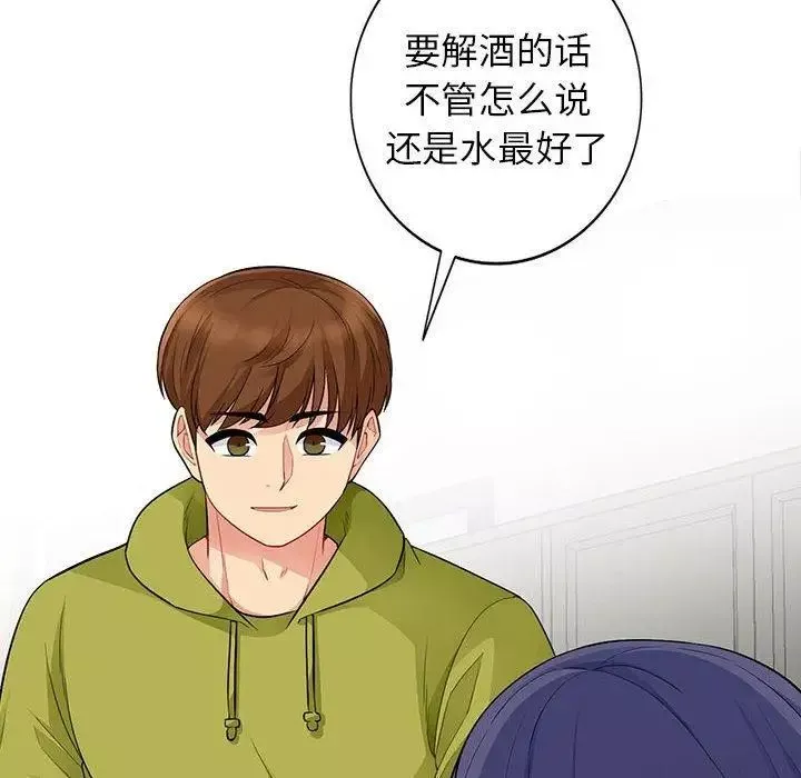 我的繼母是寡婦第13话