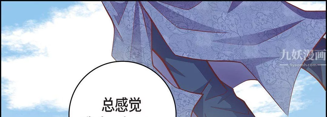 献给心臟-第59话 - 图片 81