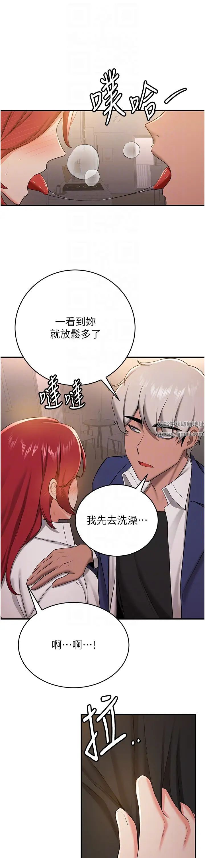 抢女友速成班第29话-小咪想吃主人的棒棒♥