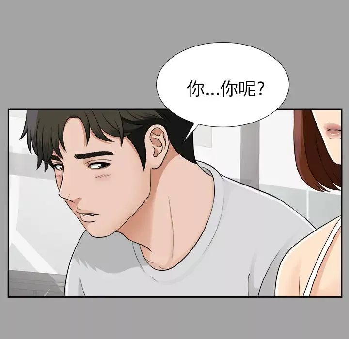 未亡人-第18话 - 图片 28