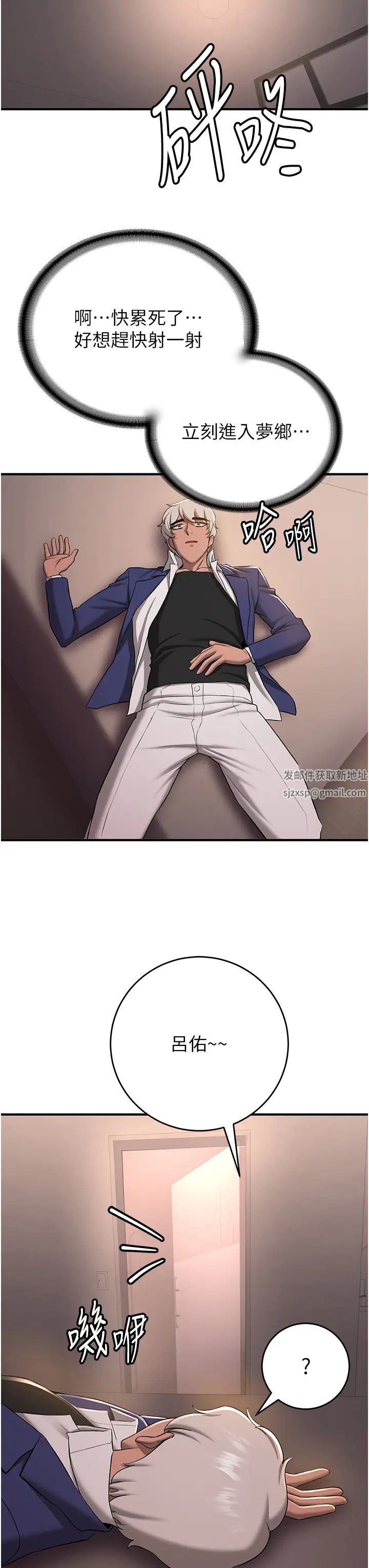 搶女友速成班第29話-小咪想吃主人的棒棒♥