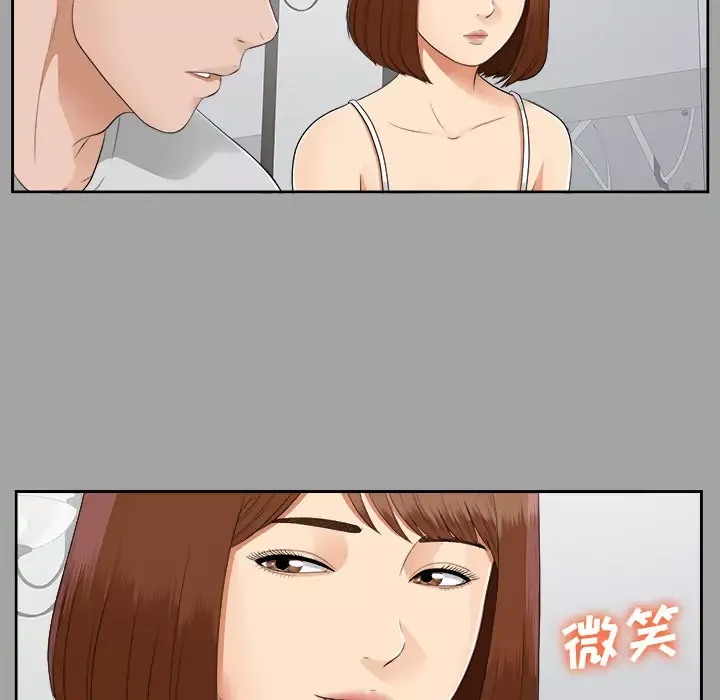 未亡人-第18话 - 图片 30