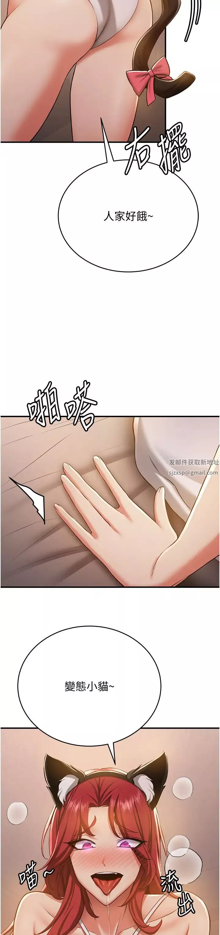 搶女友速成班第29話-小咪想吃主人的棒棒♥