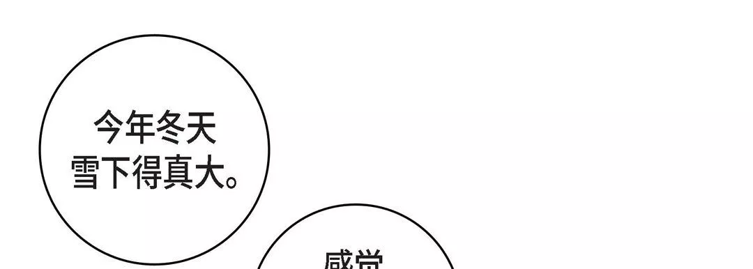 献给心臟-第59话 - 图片 89