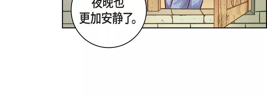 献给心臟-第59话 - 图片 92
