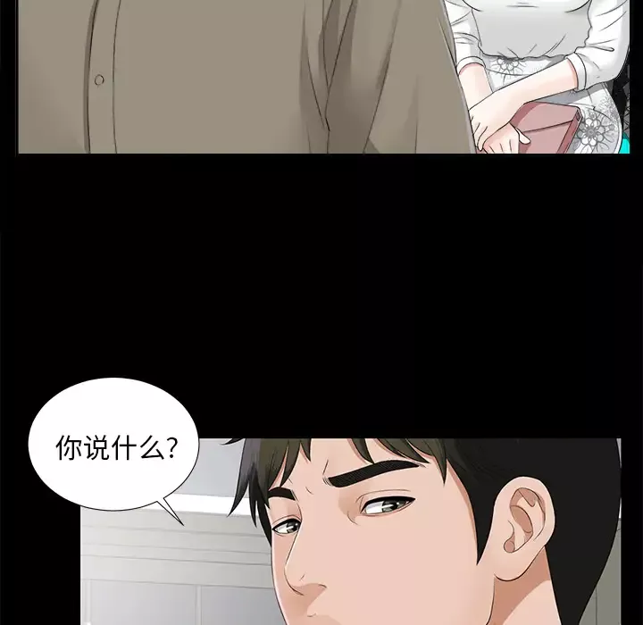 未亡人第18话