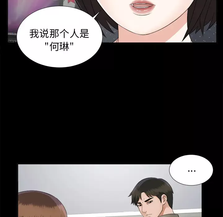 未亡人-第18话 - 图片 35