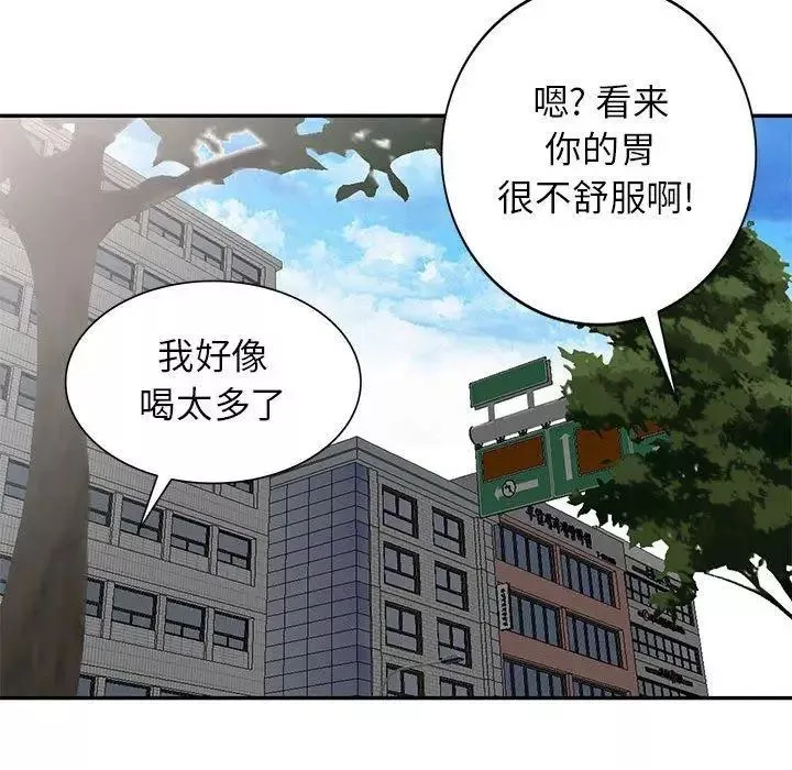 我的繼母是寡婦第13话