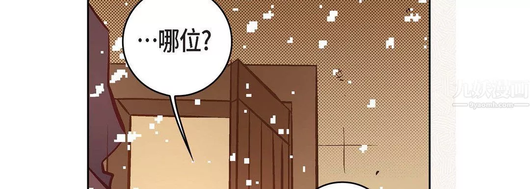 献给心臟-第59话 - 图片 98