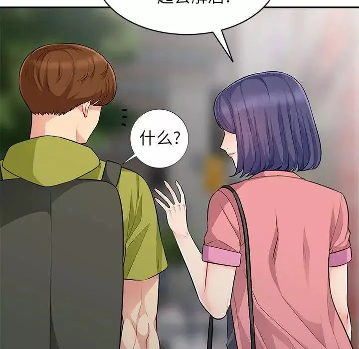 我的繼母是寡婦第13话