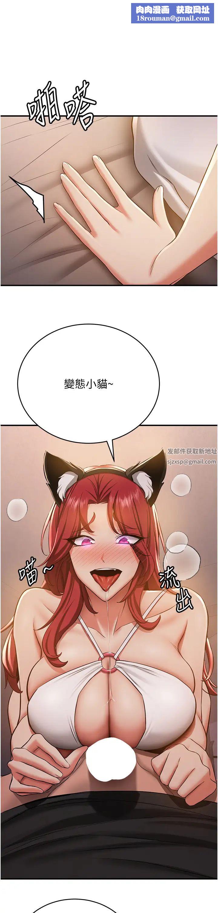 抢女友速成班第30话-餵母猫喝牛奶