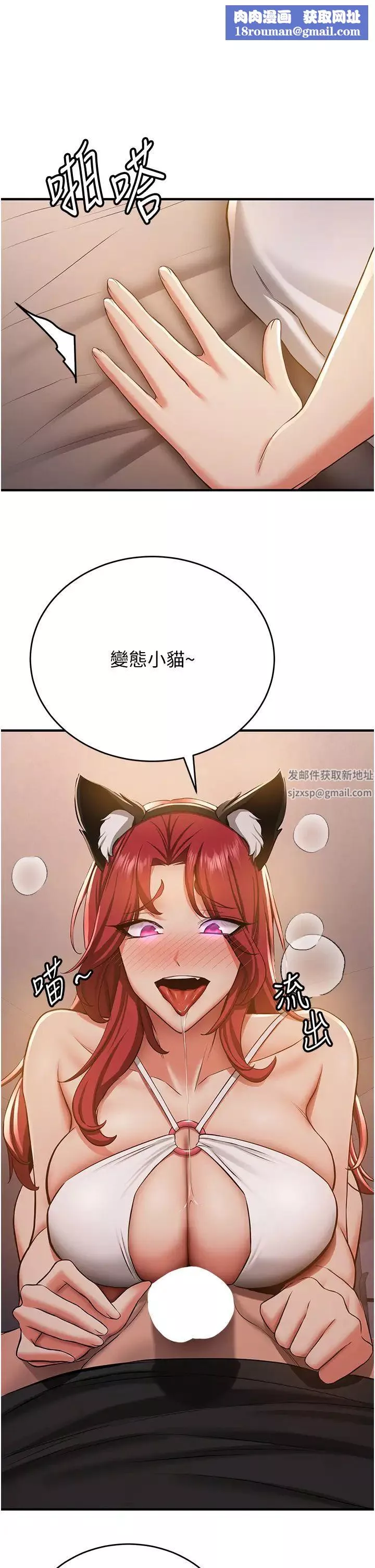 抢女友速成班-第30话-餵母猫喝牛奶 - 图片 1