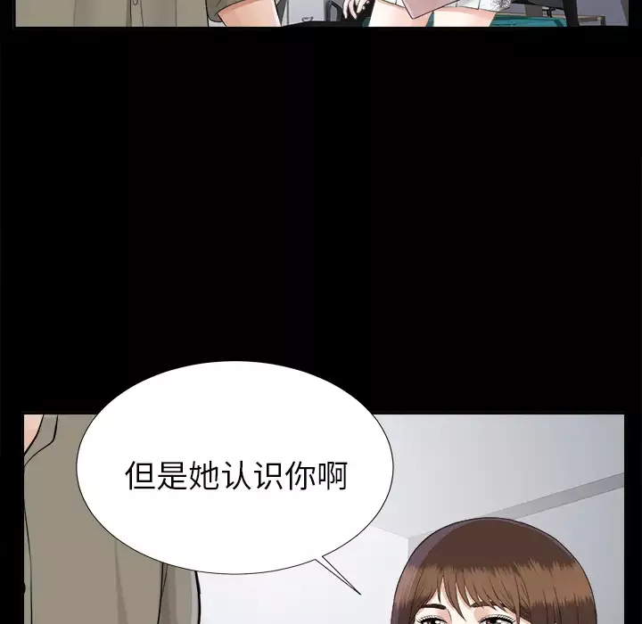 未亡人第18话