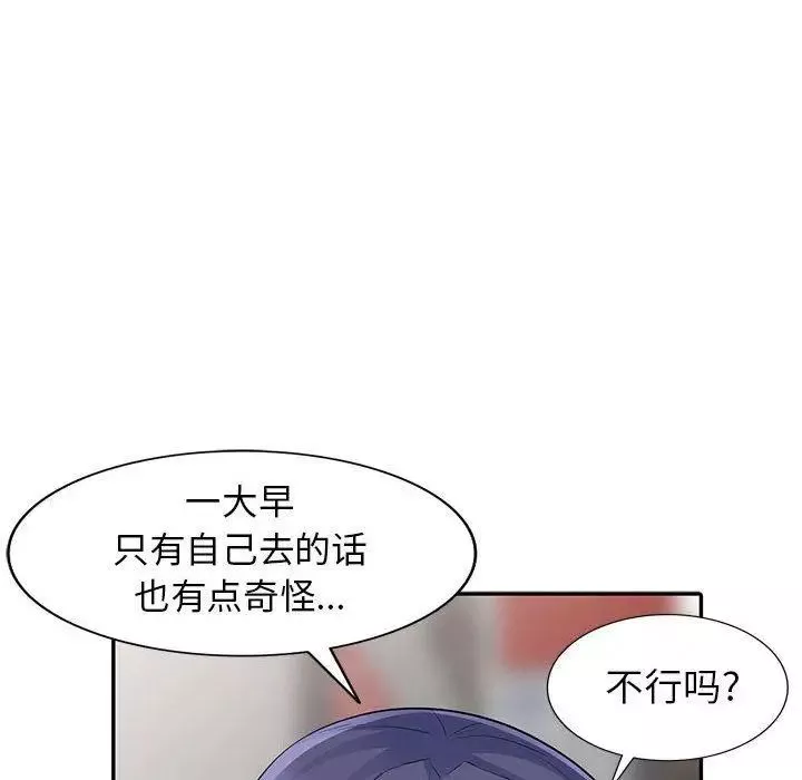 我的继母是寡妇-第13话 - 图片 130