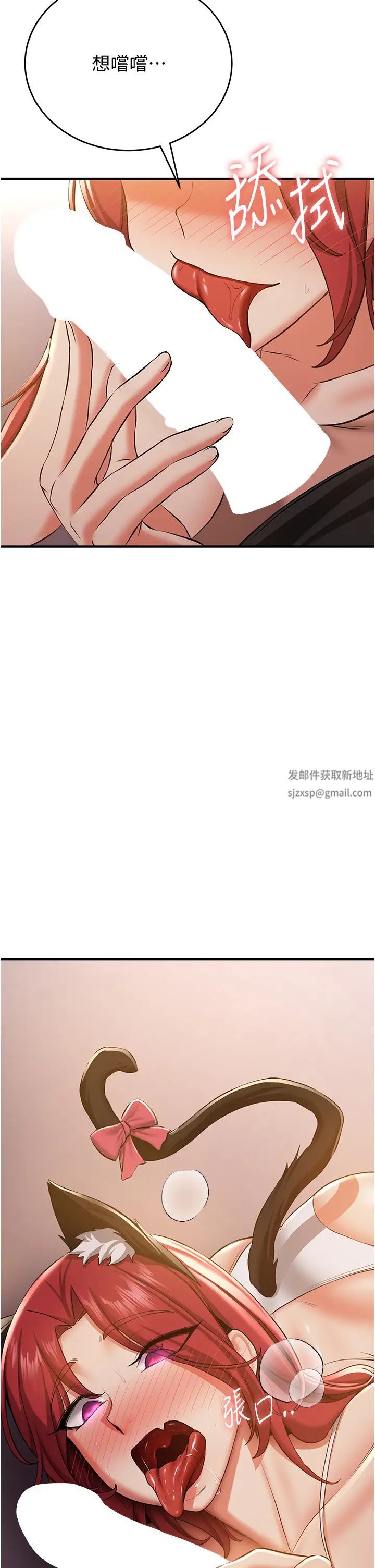 抢女友速成班第30话-餵母猫喝牛奶